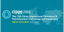 XII Exposición Internacional de Tecnologías y Equipos Petroleros y Petroquímicos de China (CIPPE)