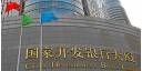 Banco de Desarrollo de China