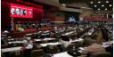 8vo Congreso del Partido Comunista de Cuba