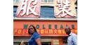Puertas abiertas entre China y África