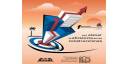 Regresa Feria Internacional de la Construcción